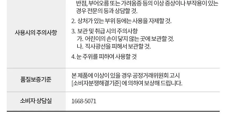 [붙이는 스킨부스터] 아로셀 보툴케어 그래핀 마스크 5매 상세페이지 23